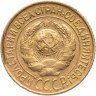 Купить 1 копейка 1927