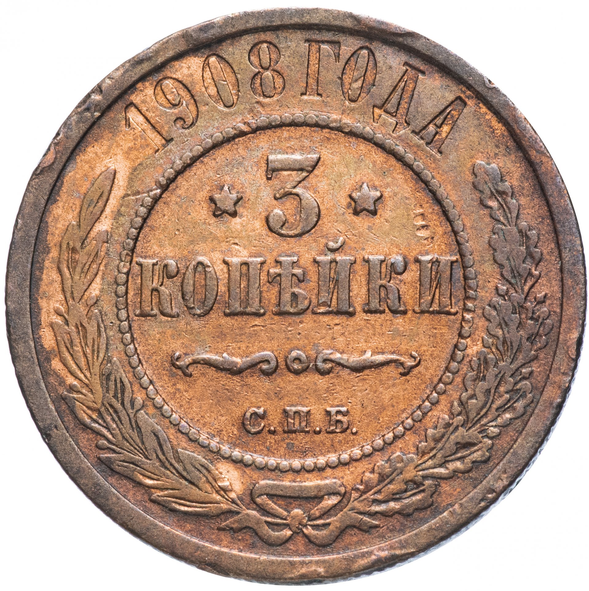 5 копеек 1872. Монета пять копеек 1872. Пять копеек Николая 2.