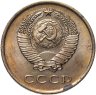 Купить 3 копейки 1966 штемпельный блеск