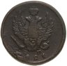 Купить 2 копейки 1821 ЕМ-НМ