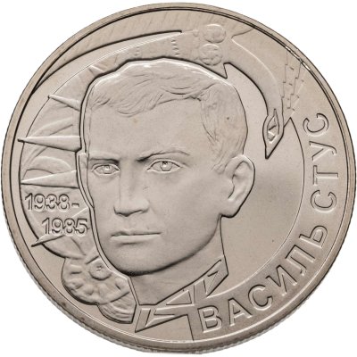 купить Украина 2 гривны 2008 "70 лет со дня рождения Василия Семеновича Стуса"