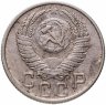 Купить 15 копеек 1954