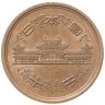 Купить Япония 10 иен 1959-1989 случайная дата