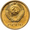 Купить 2 копейки 1973 штемпельный блеск