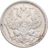 Купить 20 копеек 1907 СПБ-ЭБ