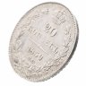 Купить 20 копеек 1839 СПБ-НГ