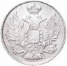 Купить 20 копеек 1839 СПБ-НГ