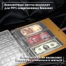 Купить Альбом с 30 листами OPTIMA для коллекционирования монет и банкнот  "Монетник.ру" (вмещает 782 монеты и 30 банкнот)