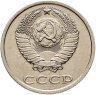 Купить 20 копеек 1991 без обозначения монетного двора