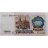 Купить 1000 рублей 1991 год