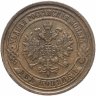 Купить 2 копейки 1868 ЕМ