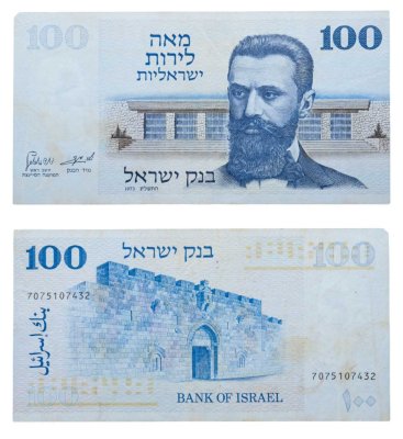купить Израиль 100 лир 1973