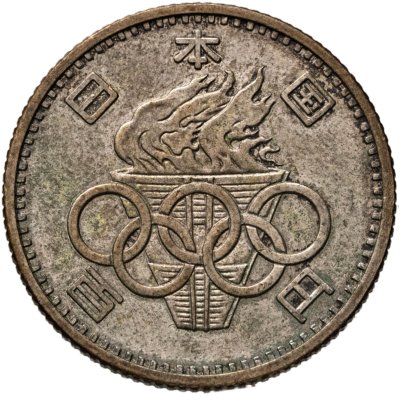 купить Япония 100 йен (yen) 1964 XVIII летние Олимпийские Игры, Токио 1964