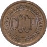 Купить Полкопейки (1/2 копейки) 1925 штемпельный блеск