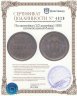 Купить Полкопейки (1/2 копейки) 1925 штемпельный блеск