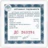 Купить 3 рубля 2011 СПМД Proof "Год Испании в России и Год России в Испании"