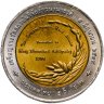 Купить Таиланд 10 батов (baht) 1996 "Международная рисовая премия"