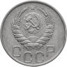 Купить 20 копеек 1943