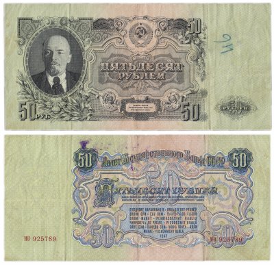 купить 50 рублей 1957 15 лент в гербе, тип литер Большая/Большая, 1-й тип шрифта