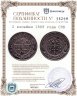 Купить 2 копейки 1868 года СПБ