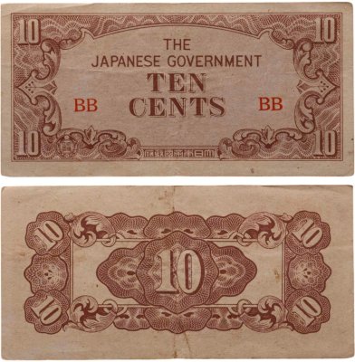 купить Бирма (Японская оккупация) 50 центов 1942-1944