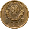 Купить 5 копеек 1956
