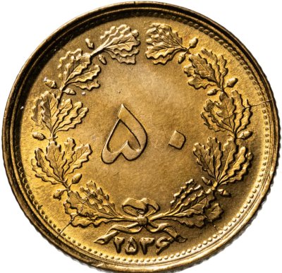 купить Иран 50 динаров (dinar) 1977 ۲۵۳۶