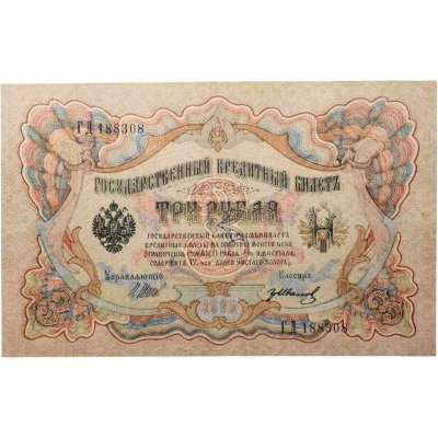купить 3 рубля 1905 управляющий Шипов, кассир Гр. Иванов