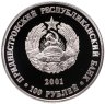 Купить Приднестровье 100 рублей 2001 "М.Ф. Ларионов" в капсуле