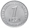 Купить Центральная Африка (BEAC) 1 франк (franc) 2006