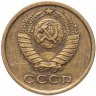 Купить 2 копейки 1966