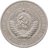 Купить 1 рубль 1977
