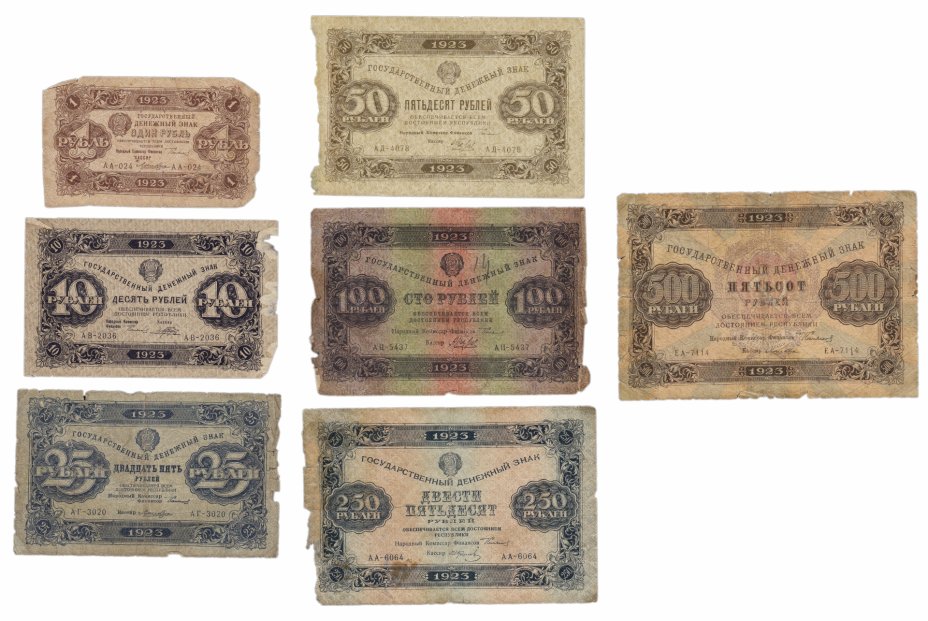 купить Набор банкнот образца 1923 года 1, 10, 25, 50, 100, 250 и 500 рублей (7 бон)