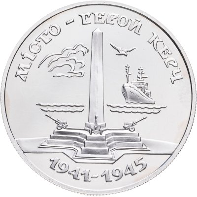 купить Украина 200000 карбованцев 1995 "Города-герои Украины - Керчь"