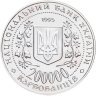 Купить Украина 200000 карбованцев 1995 "Города-герои Украины - Керчь"