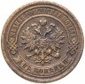 Купить 2 копейки 1876 СПБ
