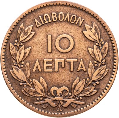 купить Греция 10 лепт 1882