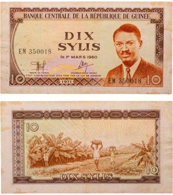 купить Гвинея 10 сили 1971