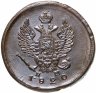 Купить 2 копейки 1820 ЕМ-НМ