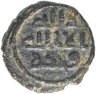 Купить Омейядский халифат, 694-737 (78-120) годы, фальс. (Лев)