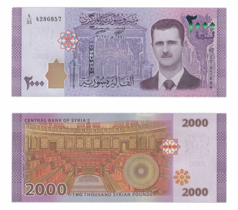 купить Сирия 2000 фунтов 2015 (2018) (Pick 117c) Башар Асад