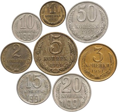 купить Набор из 8 монет 1, 2, 3, 5, 10, 15, 20, 50 копеек 1991 М