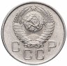 Купить 20 копеек 1957