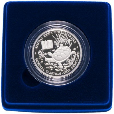 купить Приднестровье 10 рублей 2015 "Красная книга - Европейская болотная черепаха"