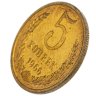 Купить 5 копеек 1966 яркий штемпельный блеск