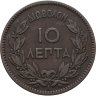 Купить Греция 10 лепт 1882