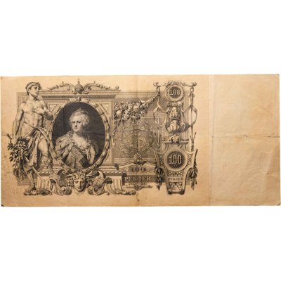 купить 100 рублей 1910 Коншин, кассир Морозов