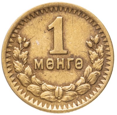 купить Монголия 1 мунгу 1945