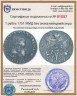 Купить 1 рубль 1751 ММД   без знака минцмейстера