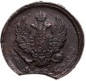 Купить 2 копейки 1813 ЕМ-НМ